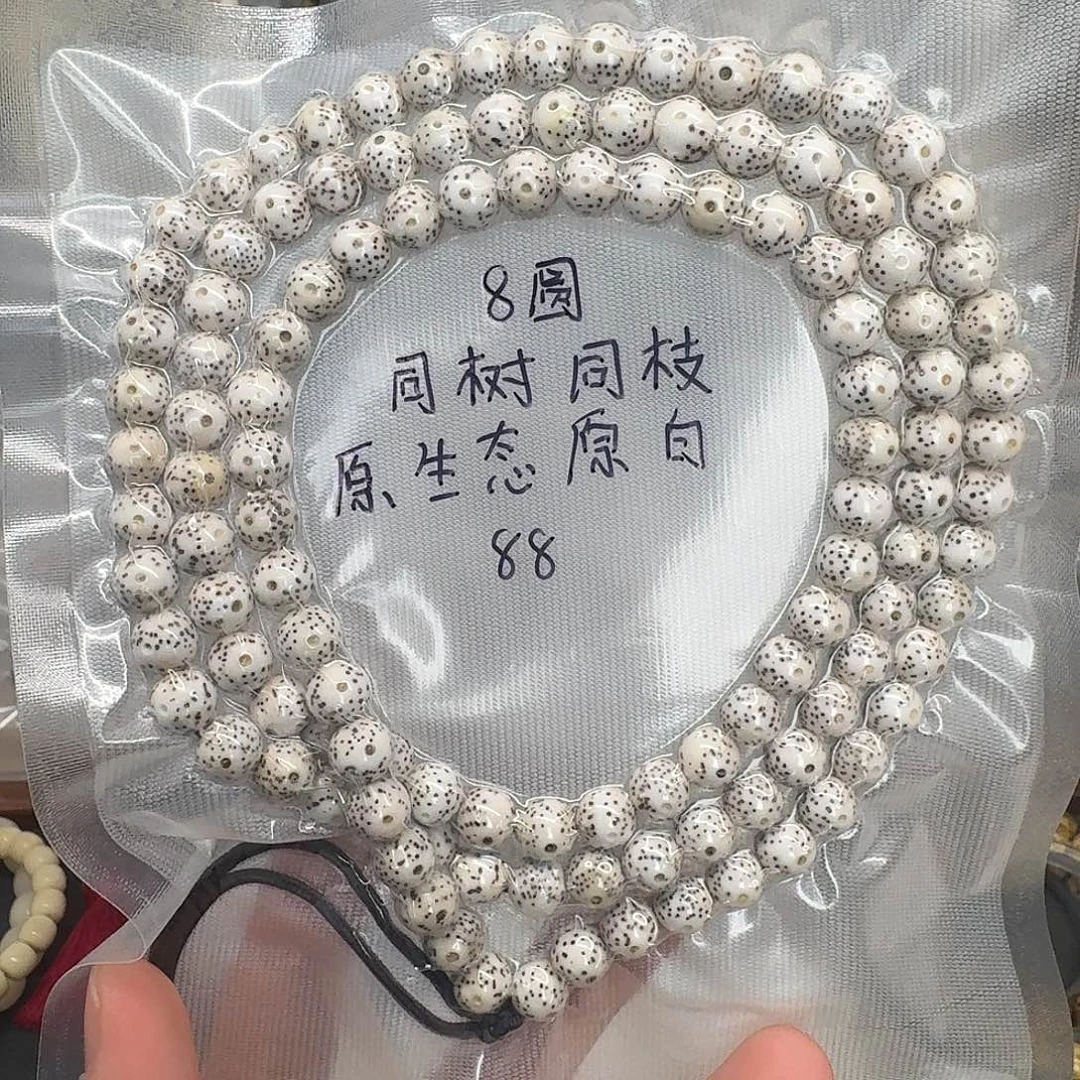 星月菩提吊坠8圆珠原白108