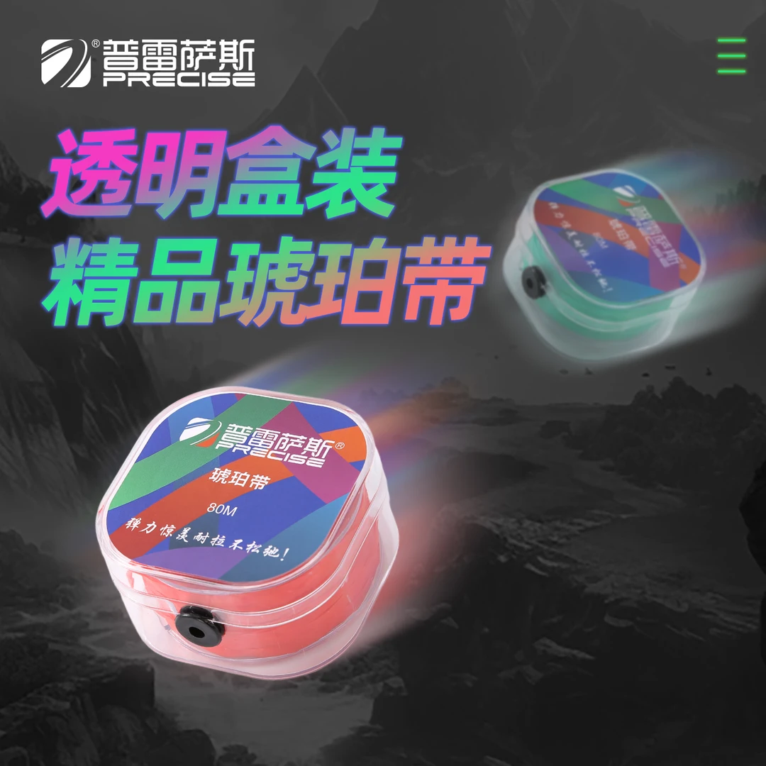 普雷萨斯2025新款弹弓专用80米升级原丝琥珀带绑带绑筋专业弹弓线