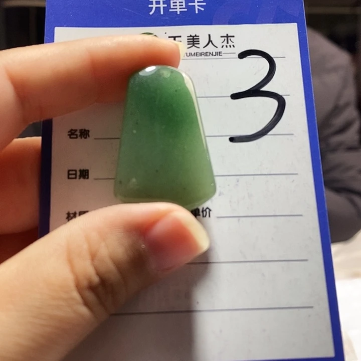 密玉（石英质玉）未镶嵌颈饰