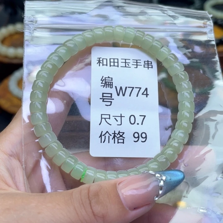未镶嵌手链和田玉
