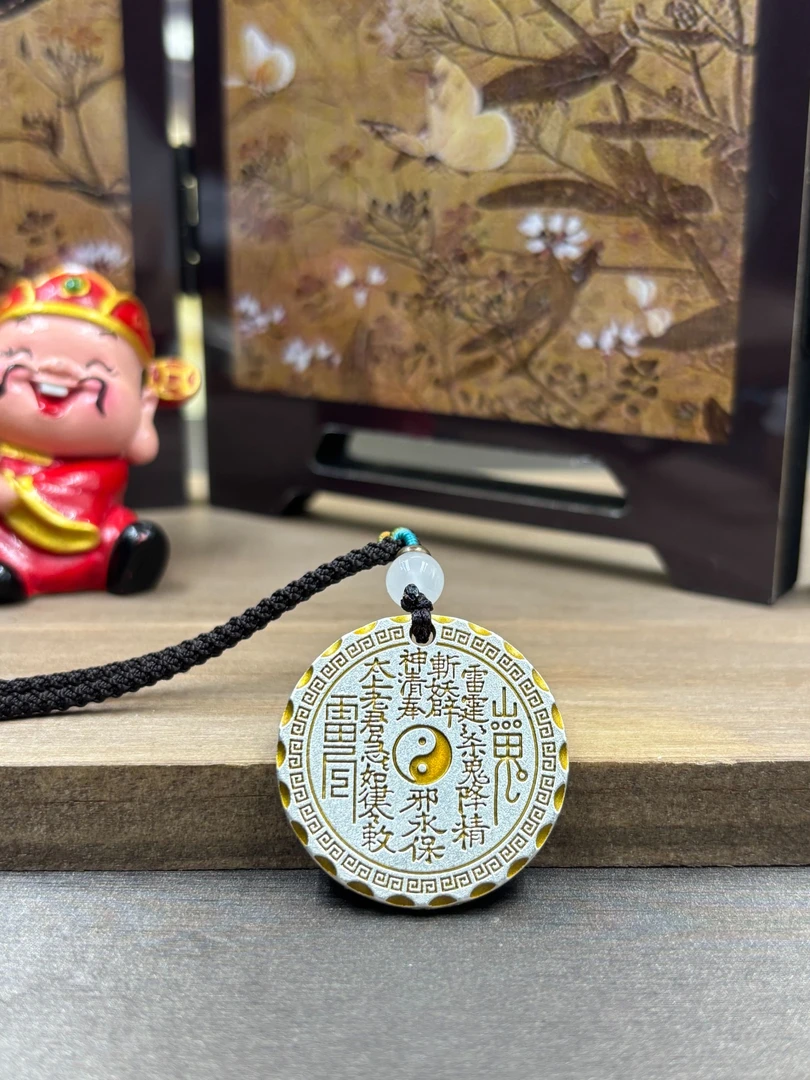 吊坠足银 描金山鬼花钱护君周全