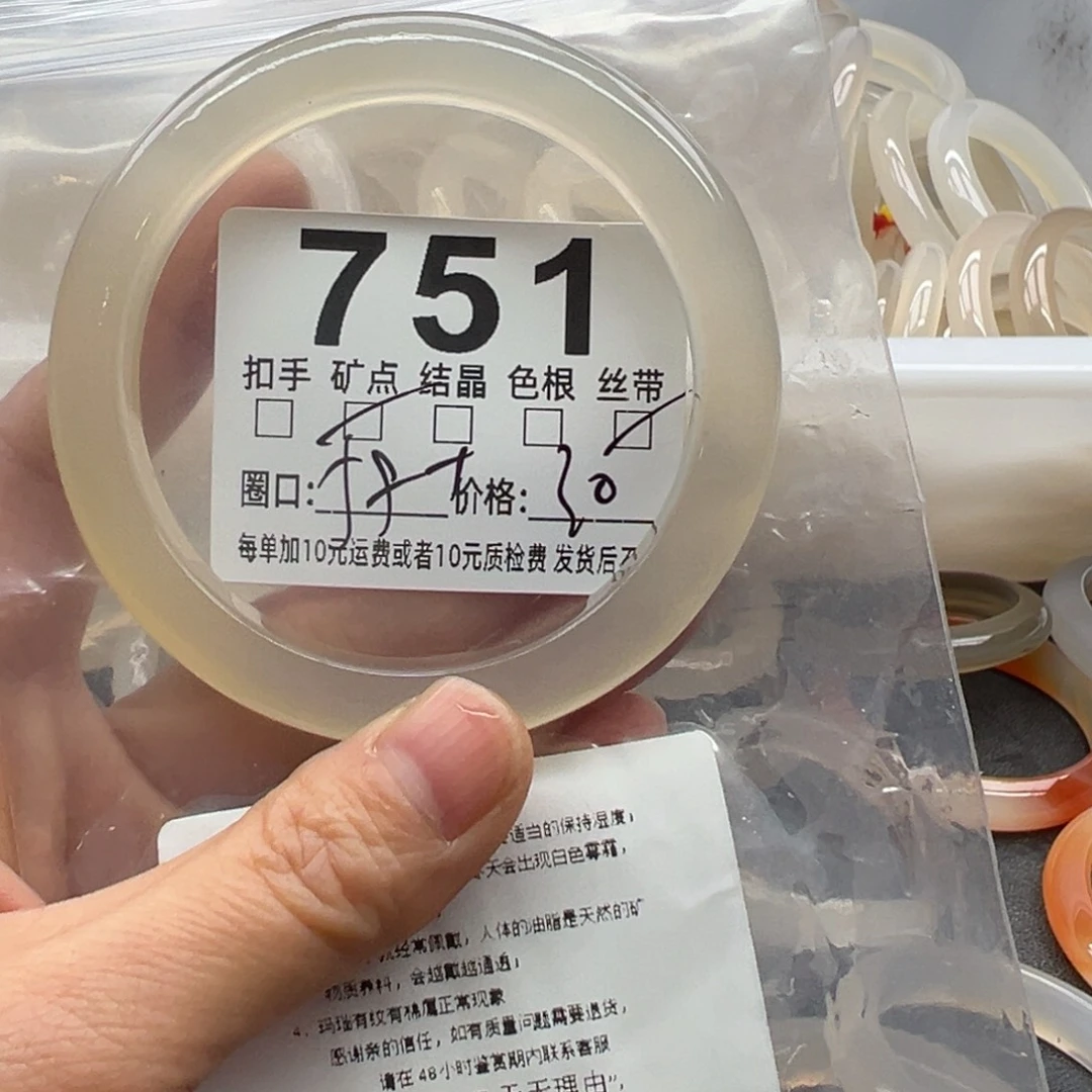 玛瑙/玉髓未镶嵌手镯751