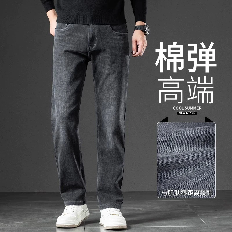 费维莫尔高端牛仔裤男士春季新款直筒宽松男裤春季弹力休闲长裤子