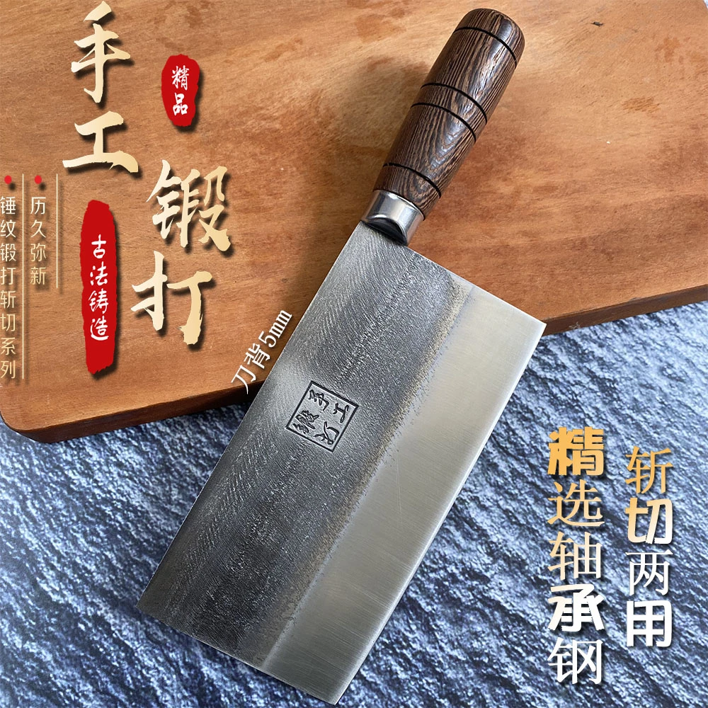 轴承钢手工锻打斩切两用菜刀锋利家用商用厨房菜刀