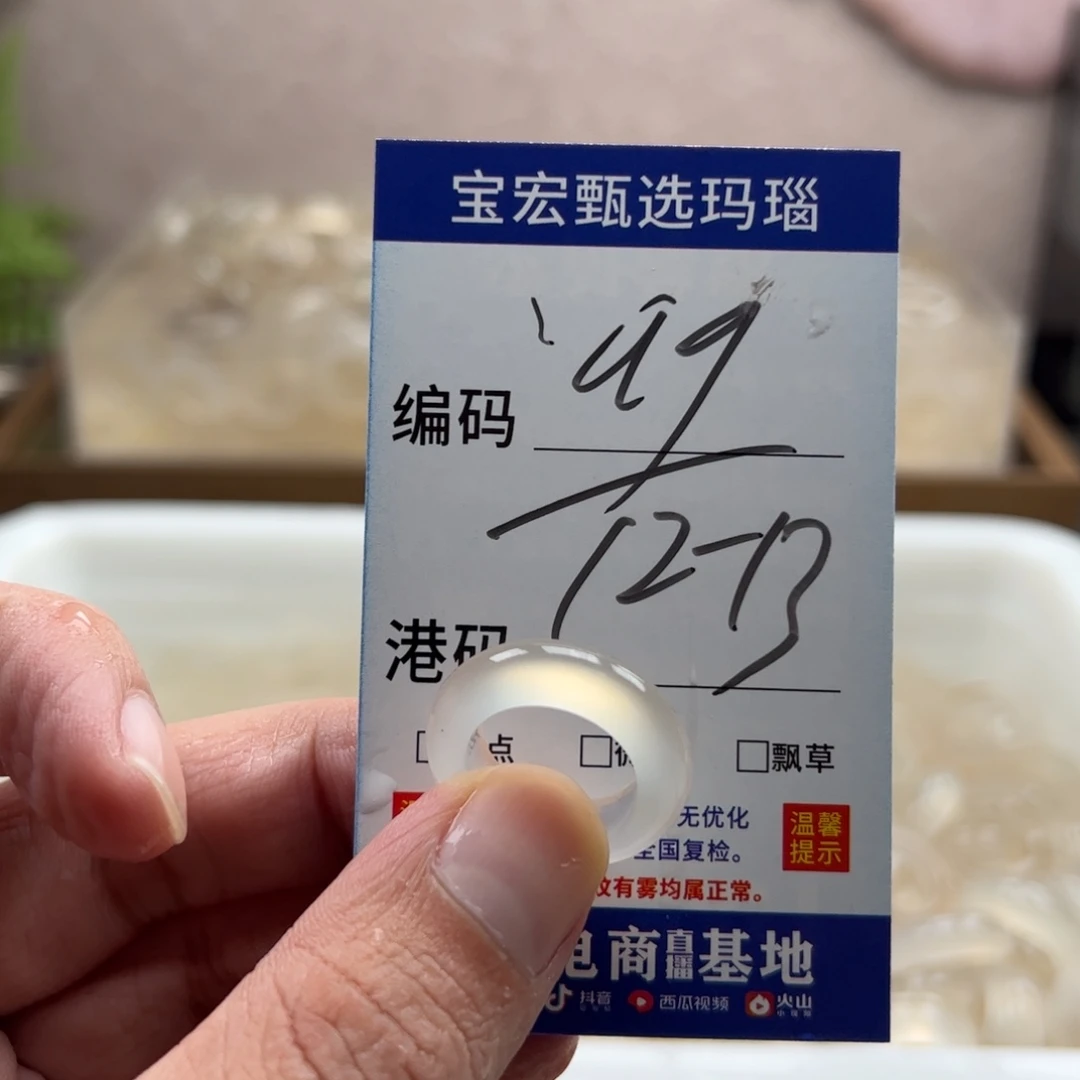 玛瑙/玉髓未镶嵌戒指