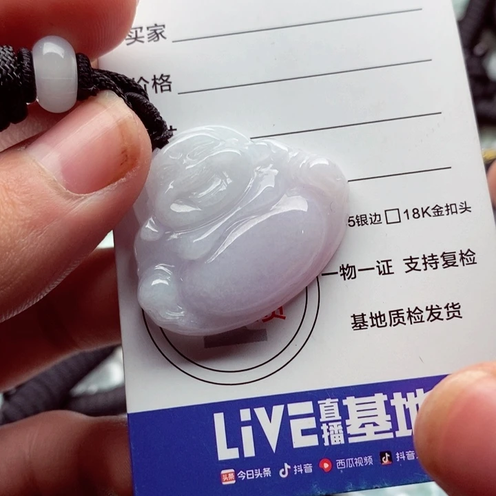 翡翠挂件未镶嵌翡翠