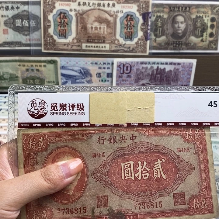原票一张。