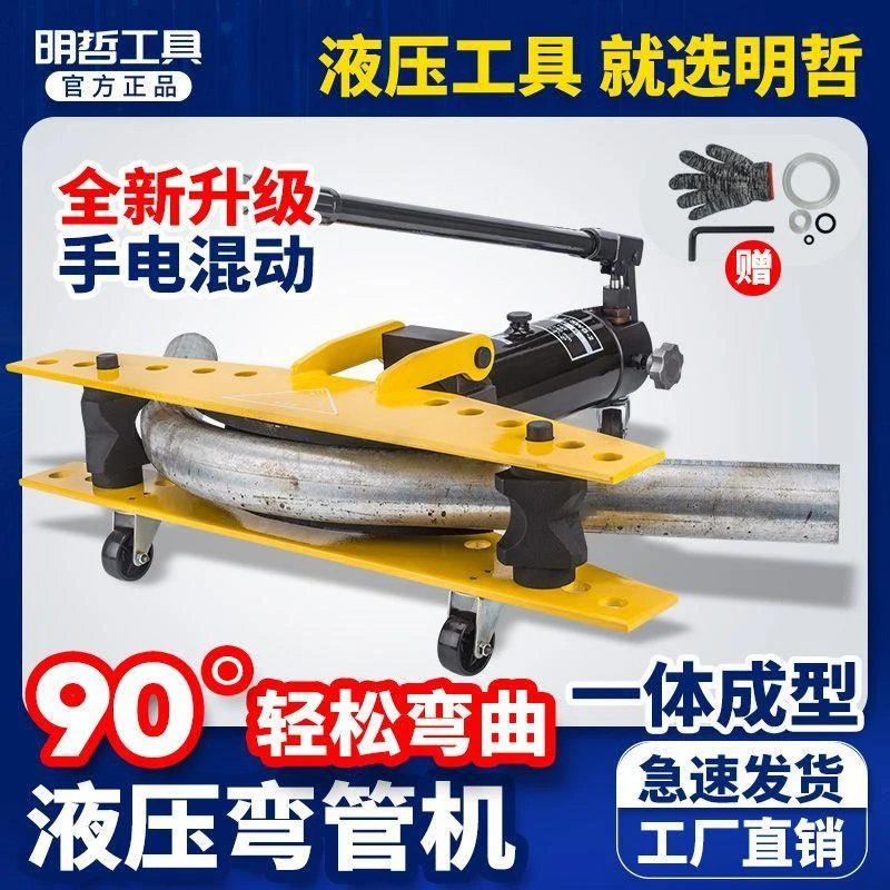 SWG-12345寸手动液压弯管机电动弯管器镀锌管铁管无缝钢管折弯机