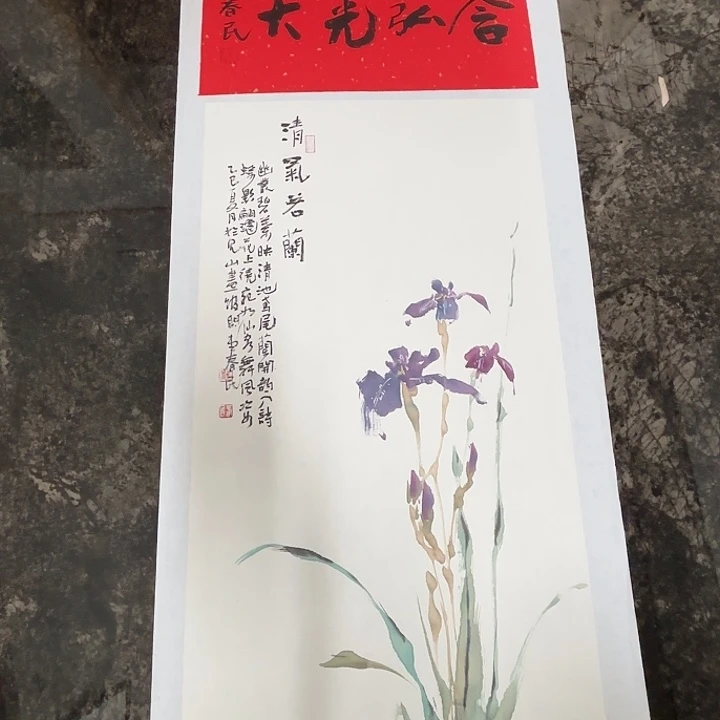 国画蒋春民国画90/35