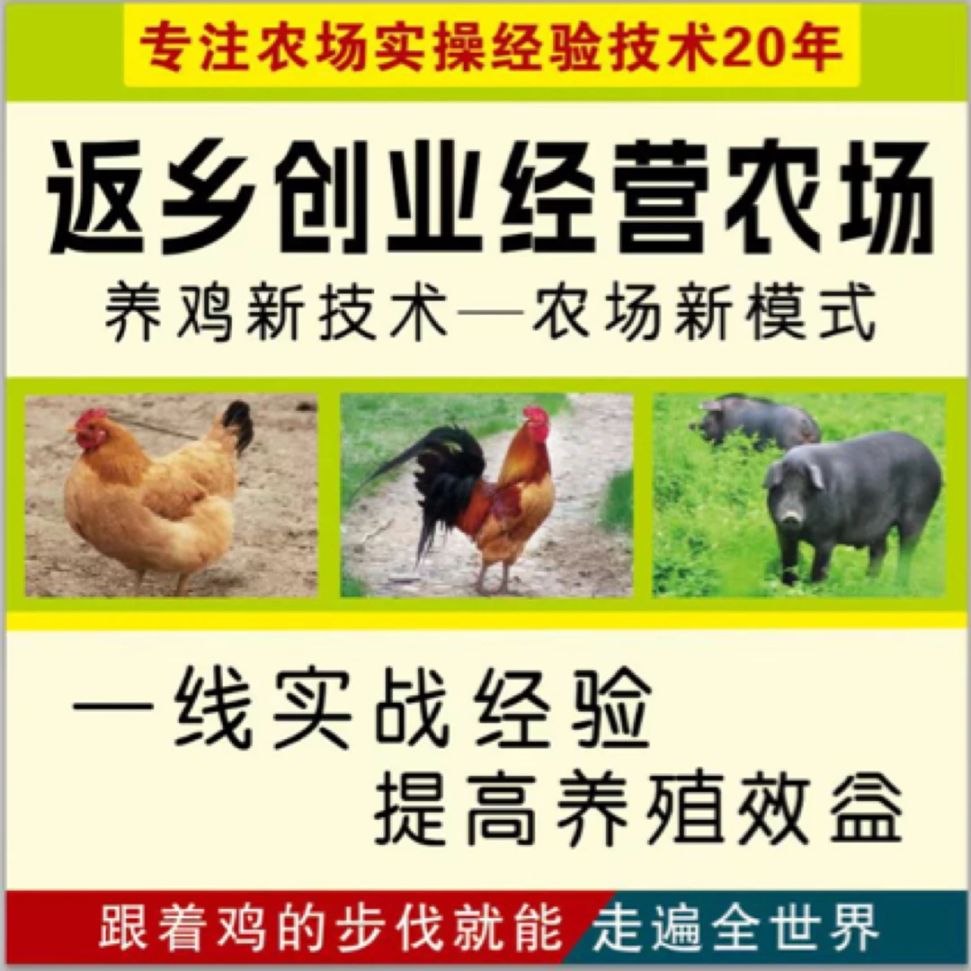 （兴宇众合农场联盟）线上学习经验资料用品兴宇名片众合邀请函