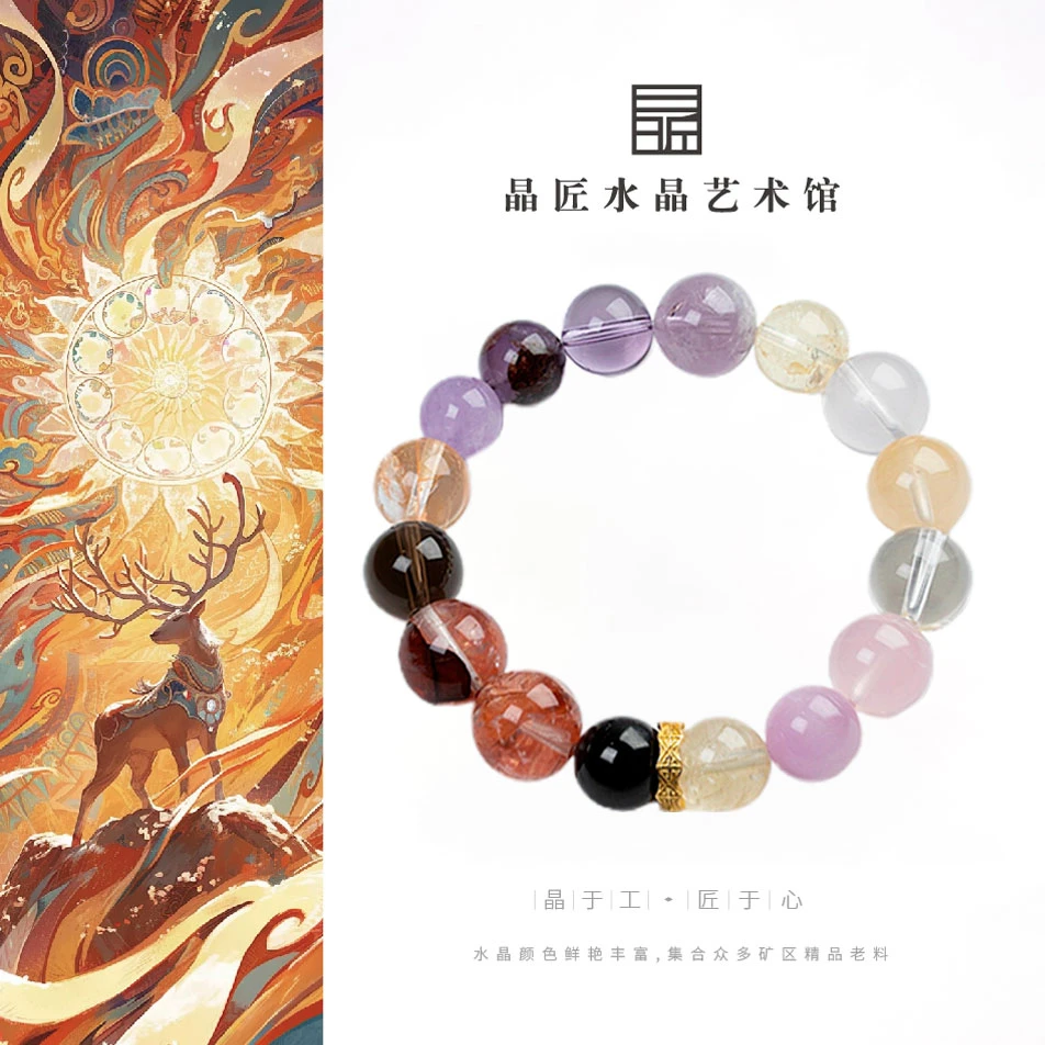 晶匠天然水晶大满贯设计手串11-13mm+多样性发一 编号-Z24491简约