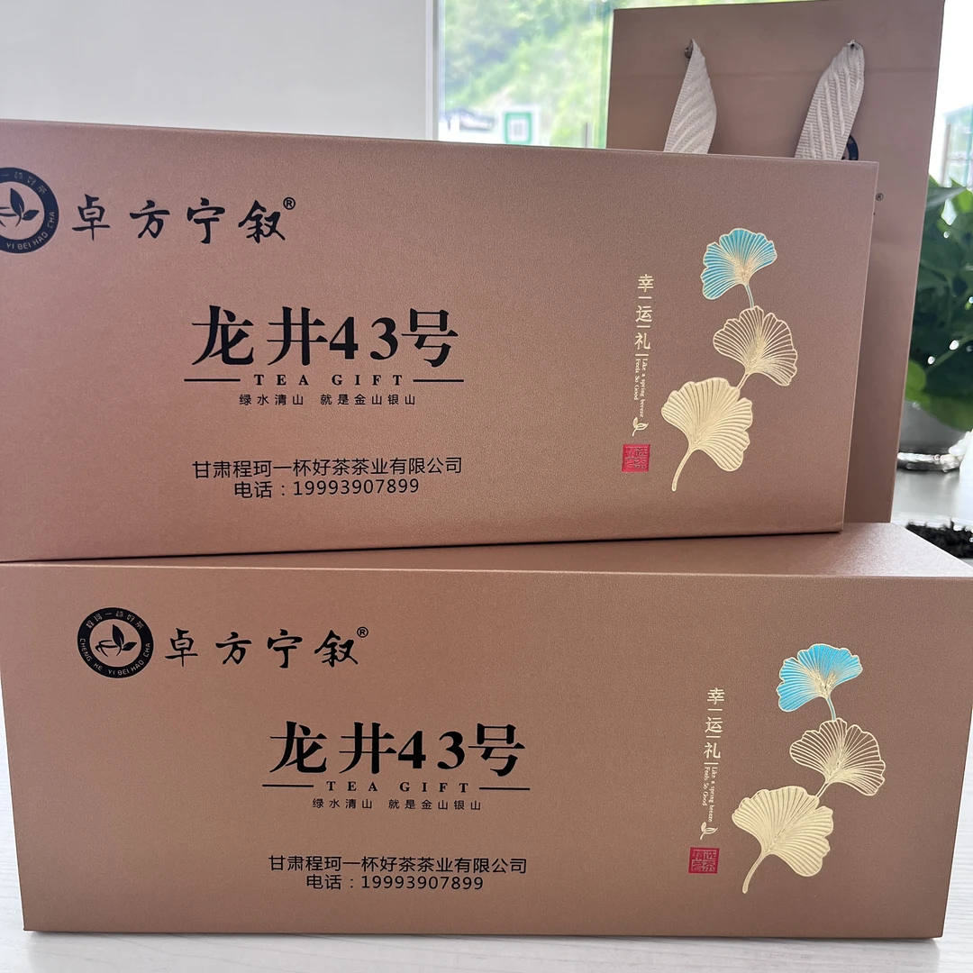 甘肃陇南明前龙井43号芽茶 茶叶正宗高山云雾茶礼盒装