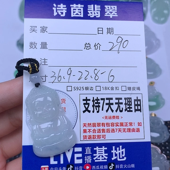翡翠未镶嵌颈饰天然