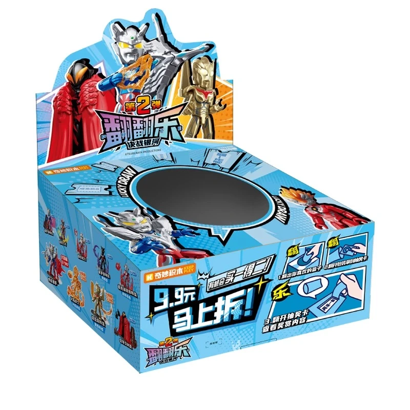 奇妙积木翻翻乐 下单即代表同意拆盒 【不支持退换】