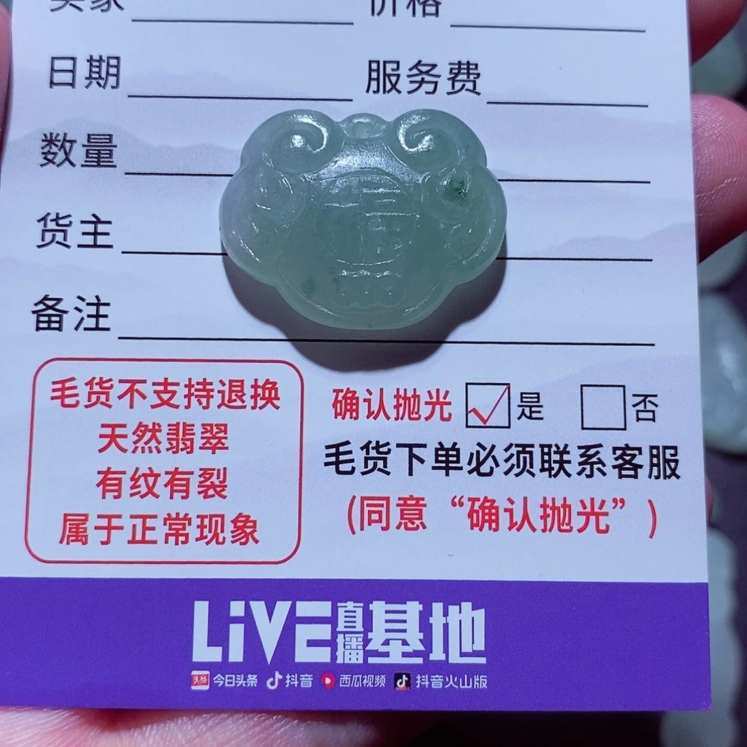 未镶嵌定制翡翠平安锁