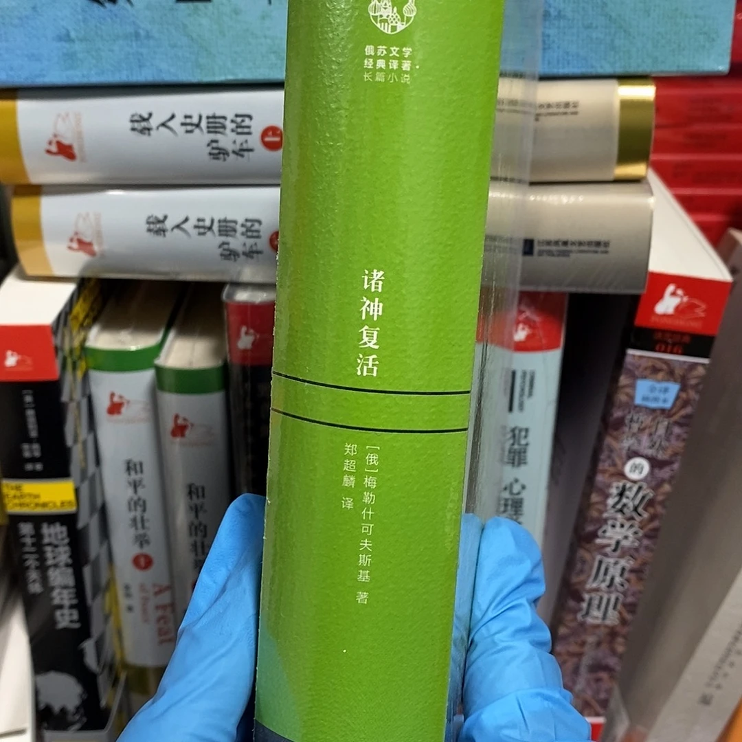 o***）诸神复活…………………………