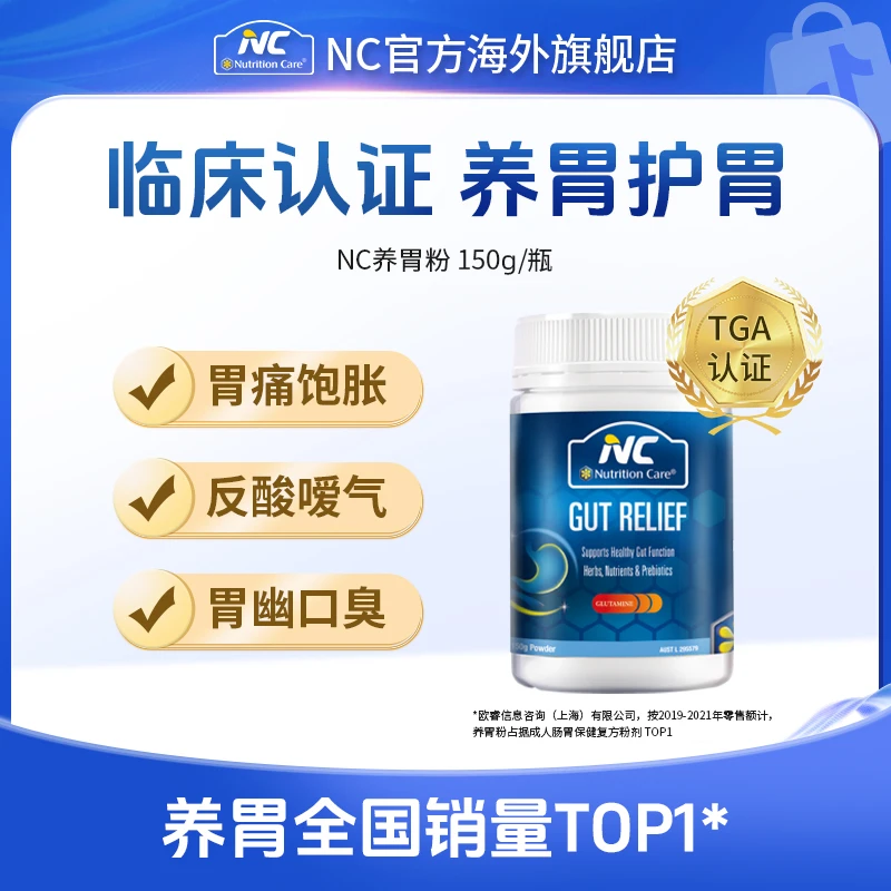 澳洲NC纽新宝姜黄粉经典款姜黄谷氨酰胺原装正品护胃150g/瓶