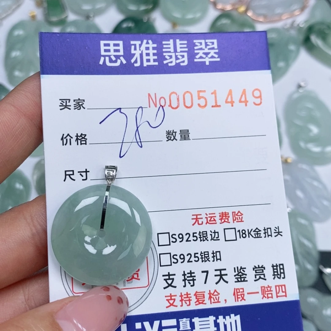 颈饰未镶嵌翡翠天然缅甸翡翠