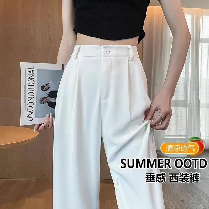 白色西装裤女垂感高级感2025新款秋装爆款裤子冰丝窄版直筒阔腿裤