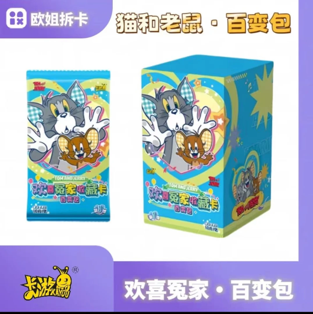 (新人福福)猫和老鼠 欢喜冤家收藏卡百变包一手停10元+2元包