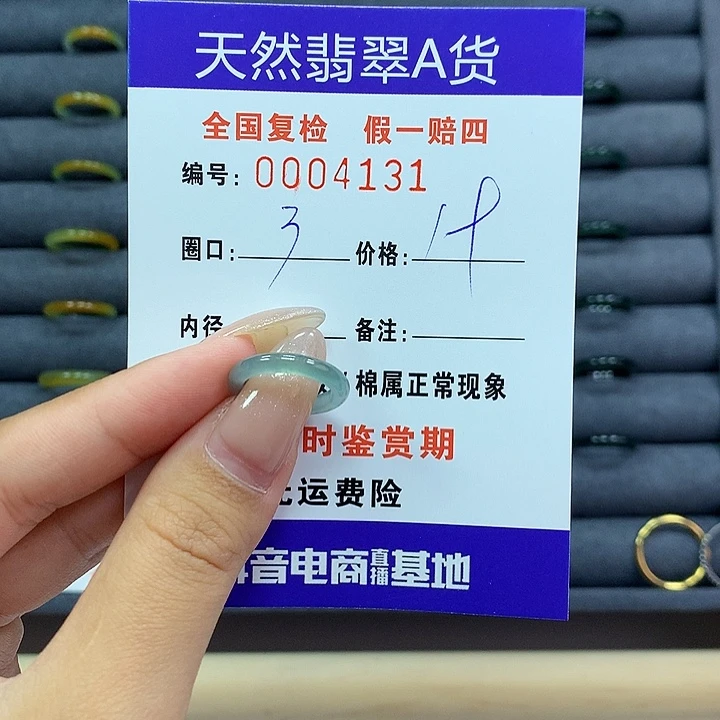 翡翠戒指未镶嵌乐*•      4131