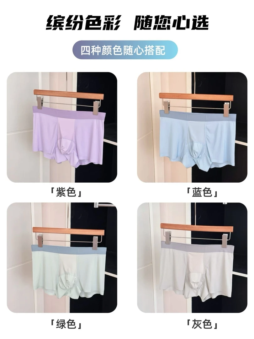【思雅】220芬男士内裤.