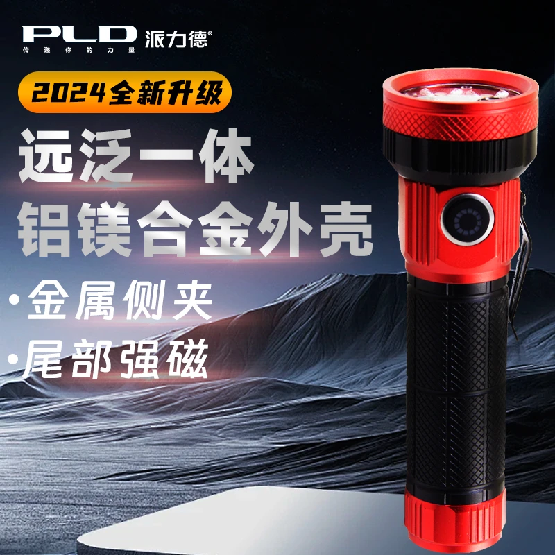 派力德强光手电筒Ak196-3(4+1)定焦户外骑行自行车夜骑照明小巧
