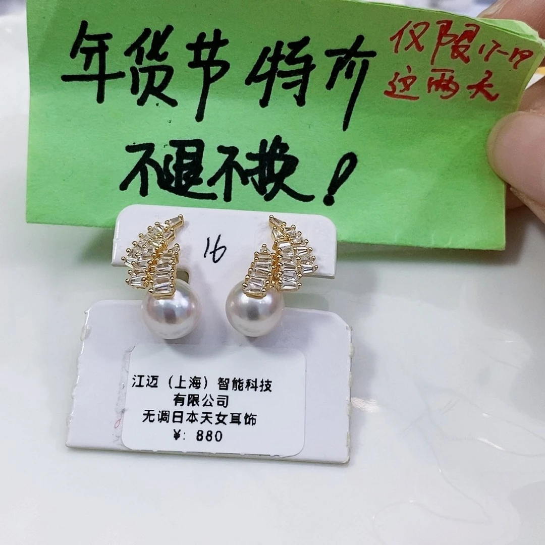 海水珍珠极光akoya耳饰8-8.5m m银S925镶嵌