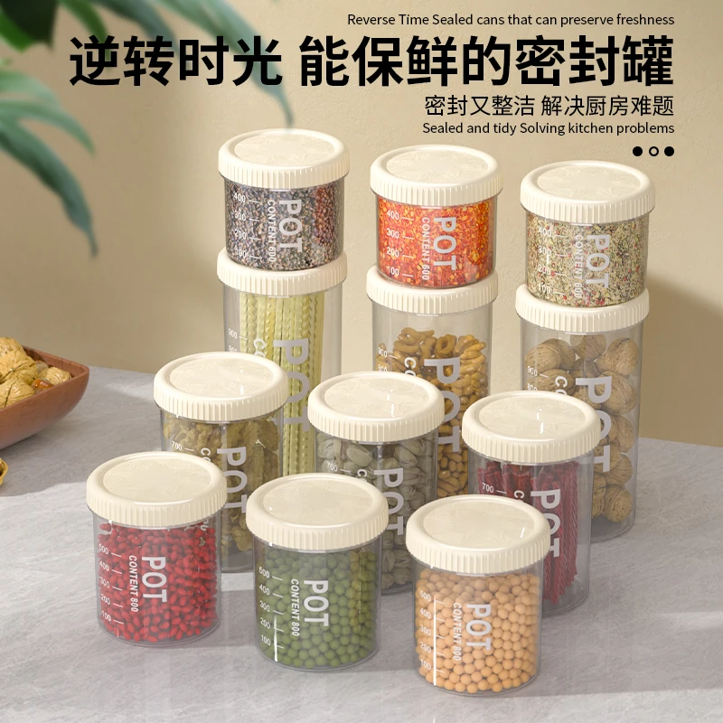 厨房防漏食物塑料密封罐五谷杂粮便捷收纳罐盒子零食香料储物罐