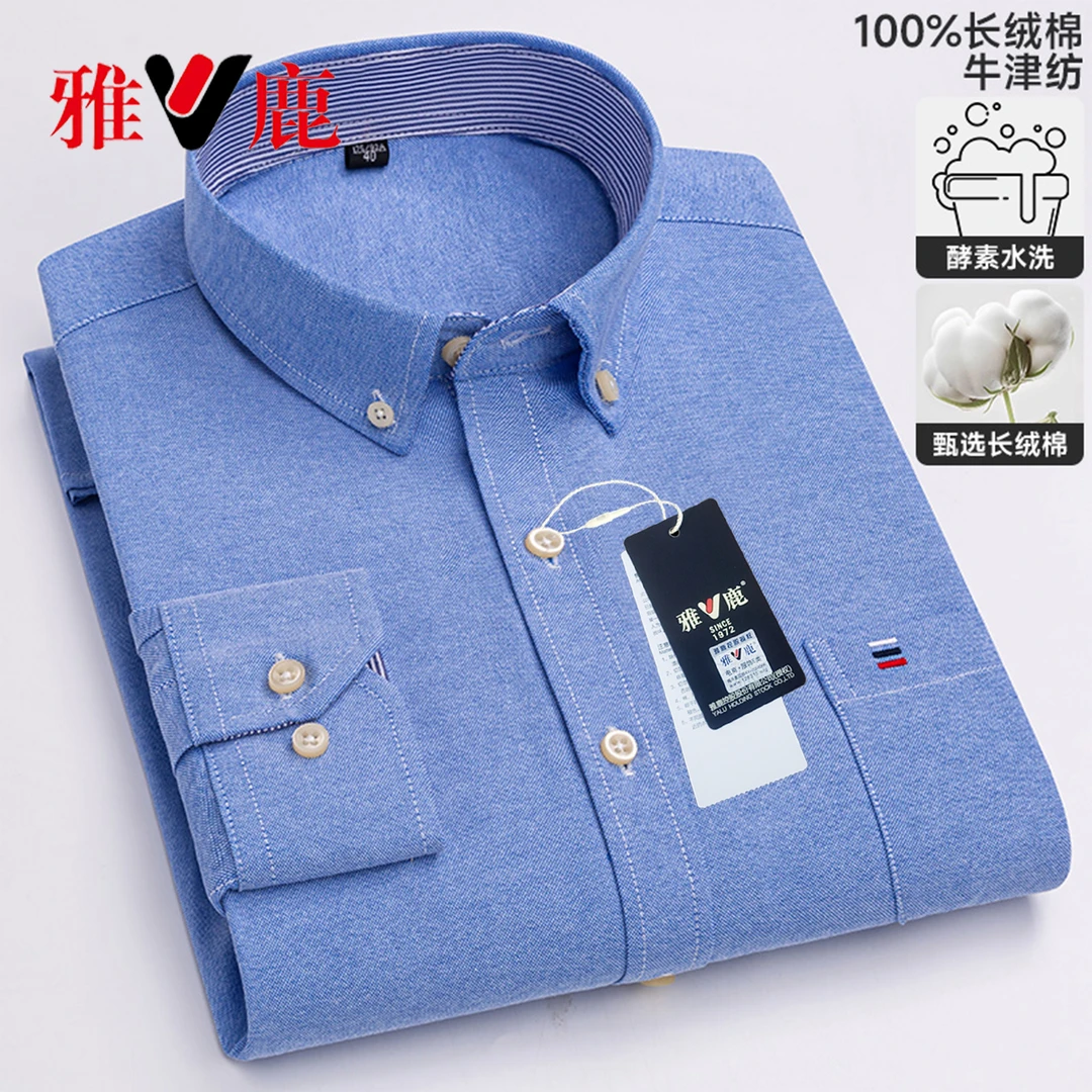 V/雅鹿牛津纺长袖衬衣男士休闲时尚条纹衬衫春秋纯棉高品质男衬衫