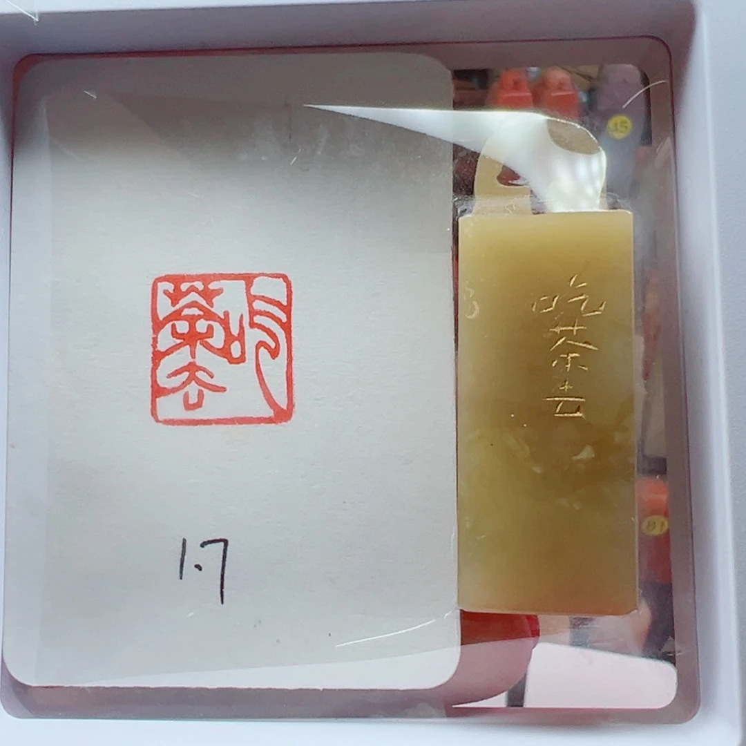 老挝石印石吃茶去1.7
