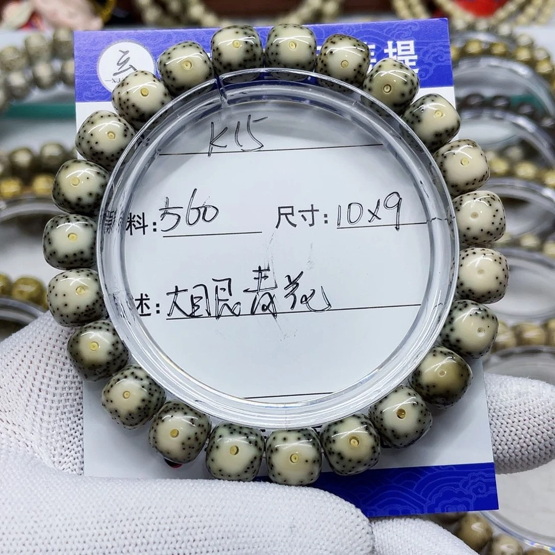 柯*~海南心月星月菩提k15