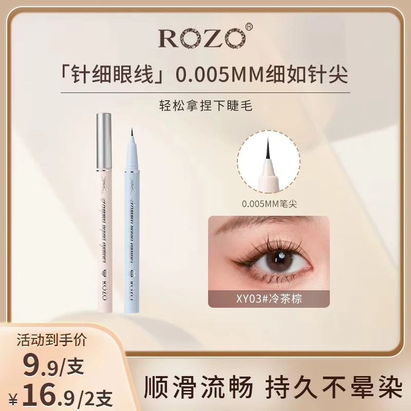 【玩美盛夏】ROZO极细眼线液笔新手下睫毛组合防汗防水不晕染
