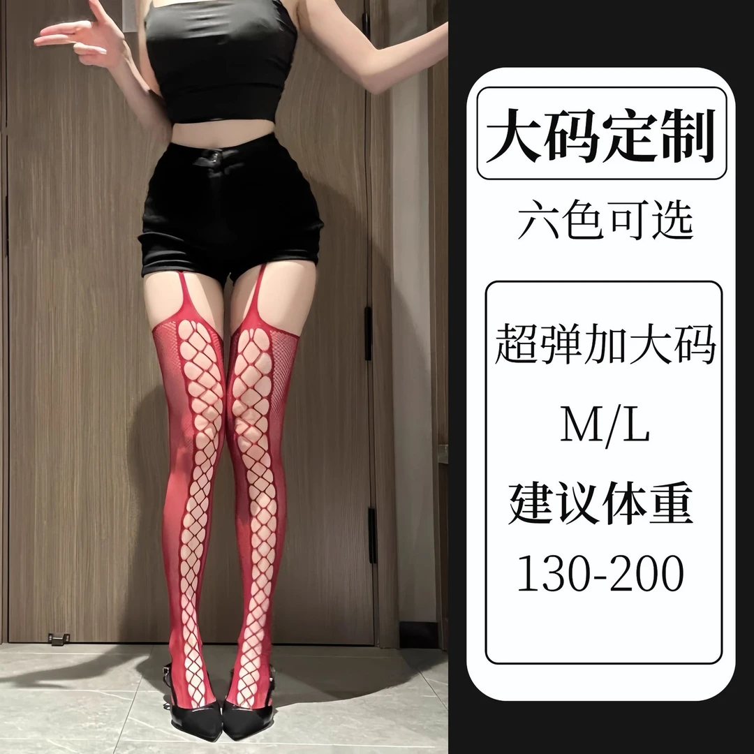 【私密发货】性感极简风镂空吊带袜丝袜女款禁欲系丝袜大码MM丝袜女