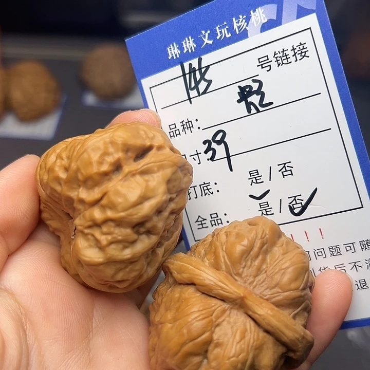 文玩核桃吊坠核桃145