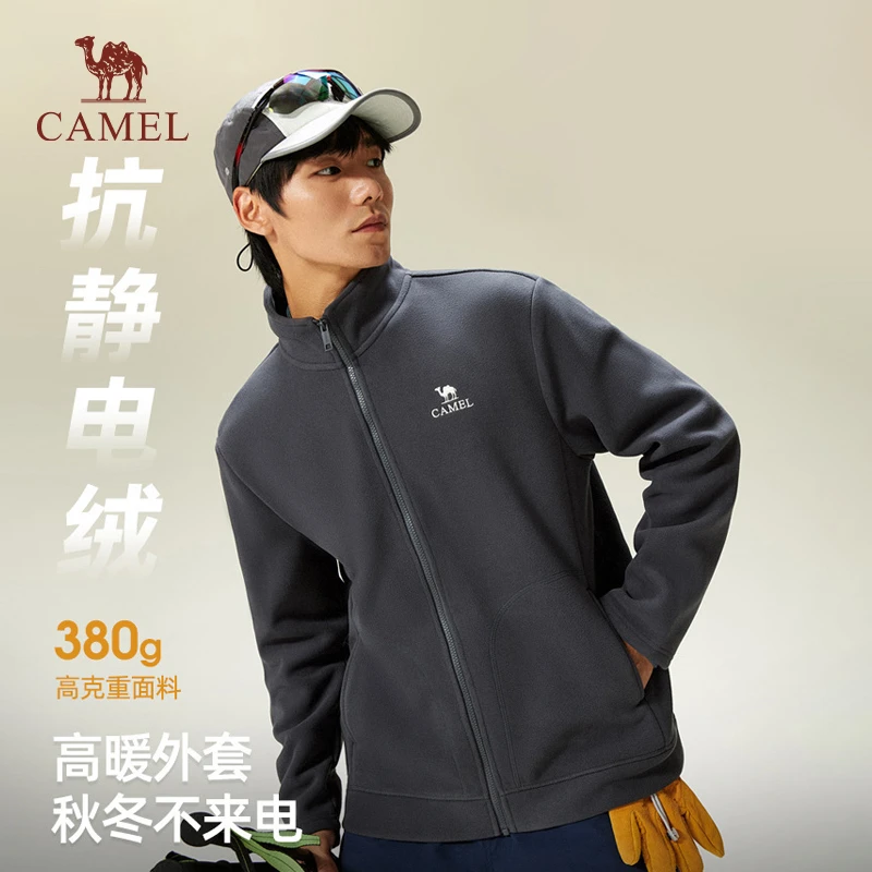 骆驼男装摇粒绒外套秋冬2025新款抗静电高克重保暖立领抓绒衣8078