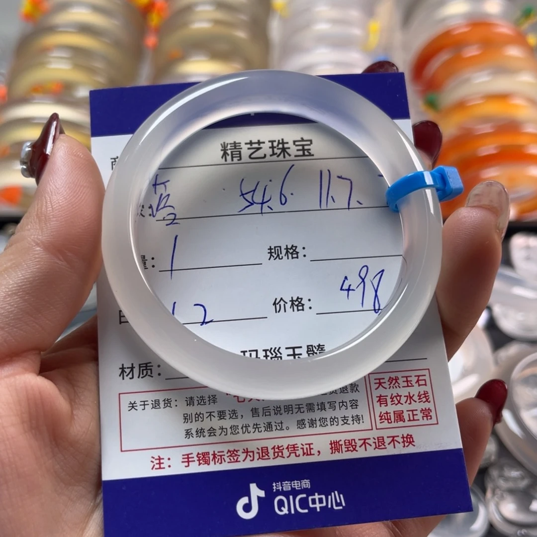 玛瑙/玉髓手镯未镶嵌