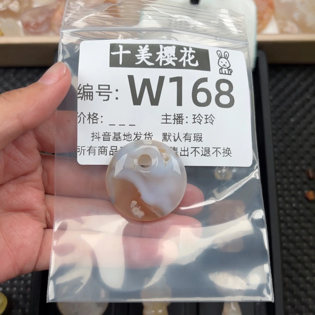 玛瑙/玉髓颈饰未镶嵌信*