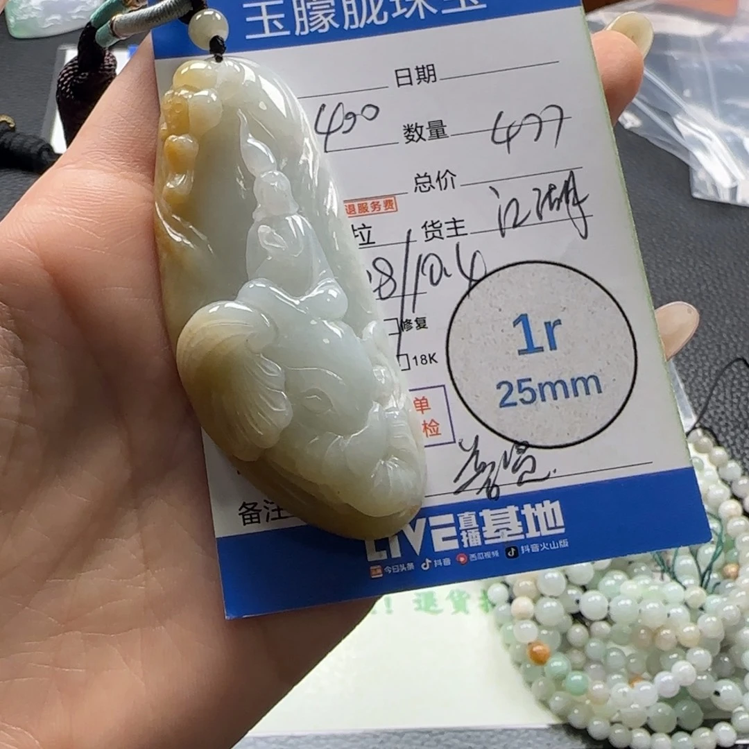 翡翠未镶嵌颈饰翡翠