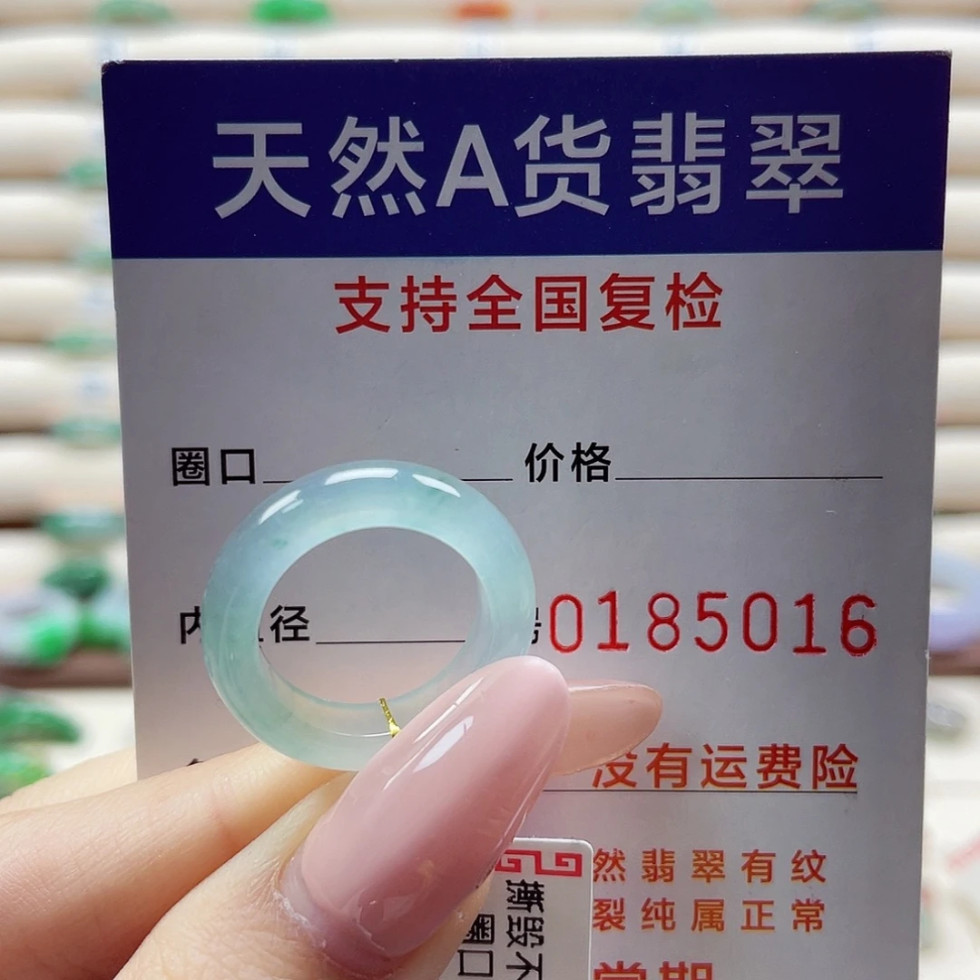 翡翠未镶嵌戒指11号