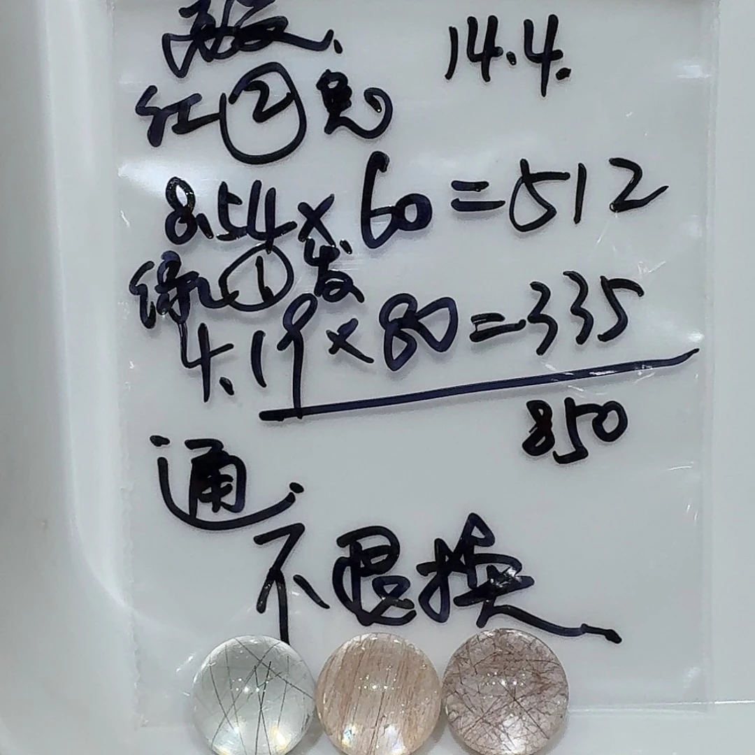 *****水晶珠宝半成品未镶嵌绿发➕红兔