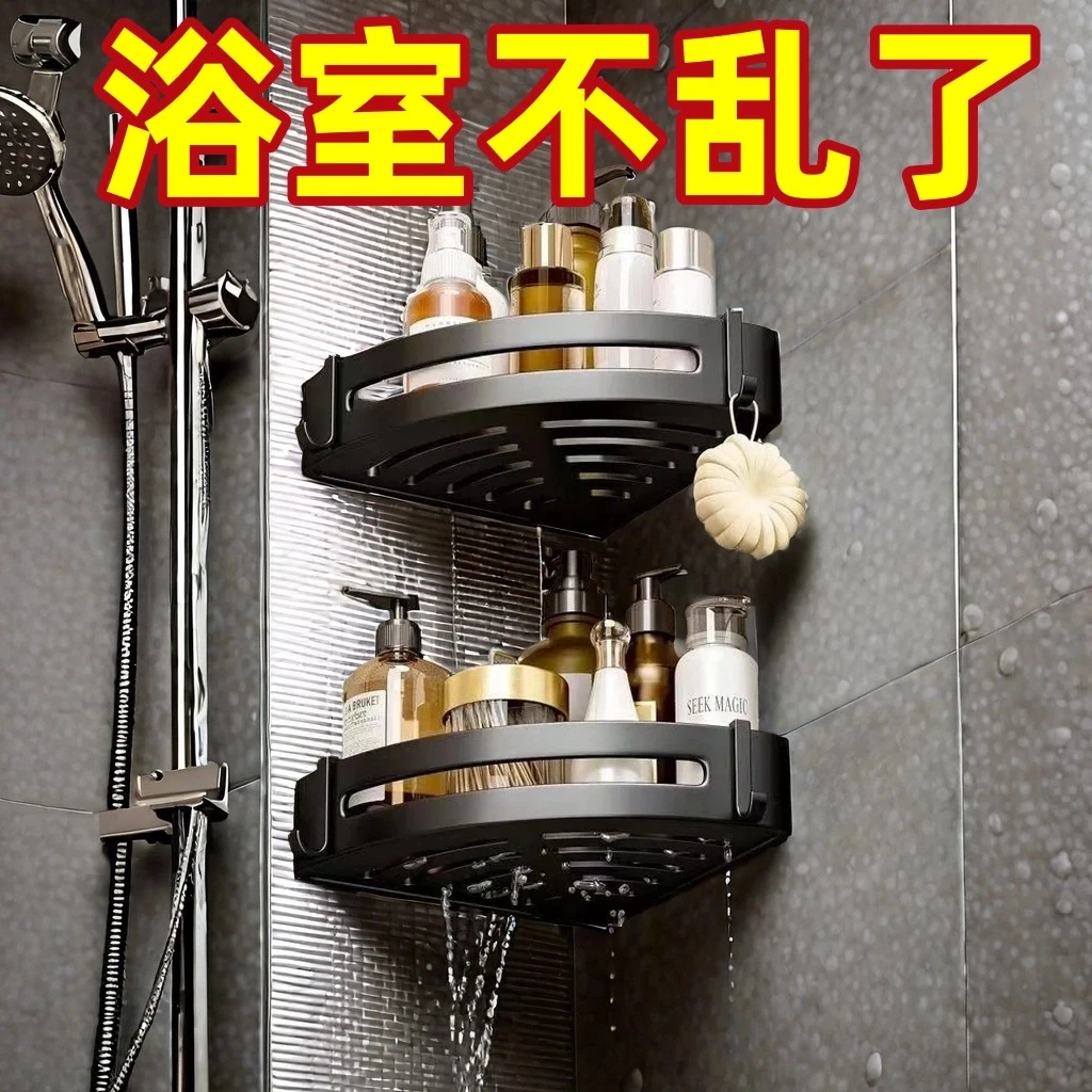 浴室三角置物架浴室化妆品置物架洗手间卫生间免打孔收纳架毛巾架
