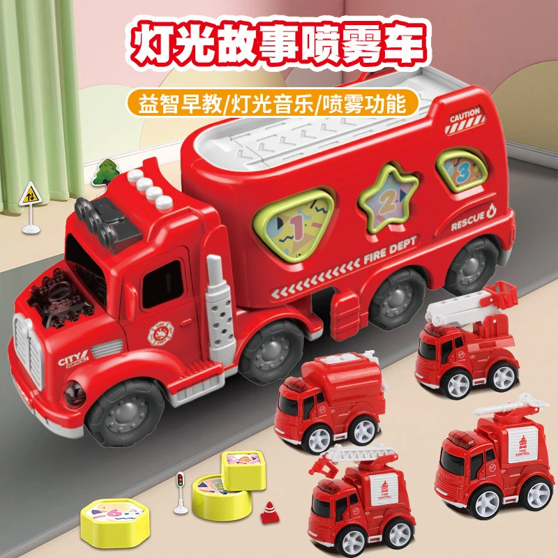 儿童玩具货柜车拖喷雾音乐工程消防车大号收纳运输车玩具车