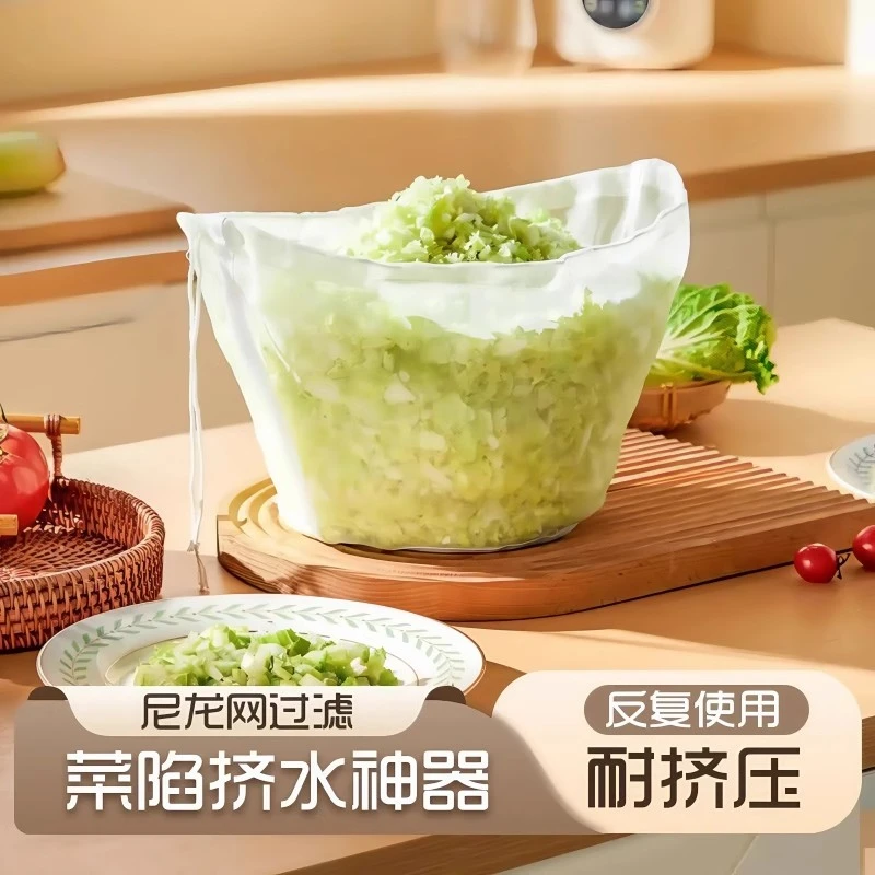 碗形挤水袋馅料饺子陷尼龙蔬菜过滤网沥水袋挤菜厨房豆浆过滤袋子