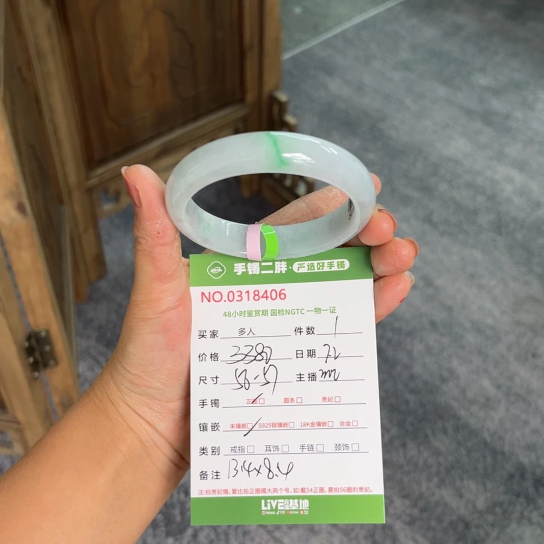 翡翠手镯未镶嵌冰紫底金丝翠