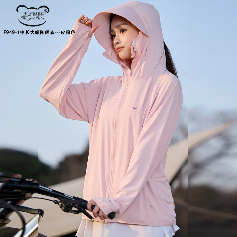 王子路路949女款大帽沿常规款防晒衣