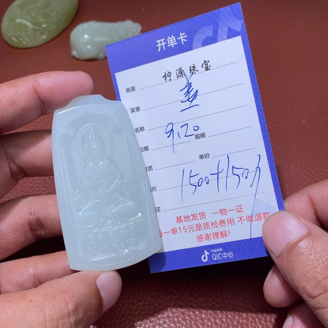盖***雄未镶嵌和田玉挂件