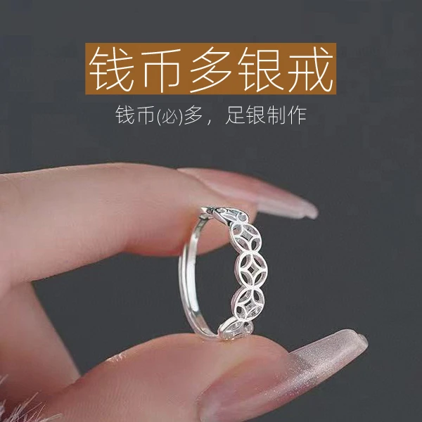足银戒指 钱币纯银戒指铜钱戒子女士男开口可调节轻奢银制冷淡风