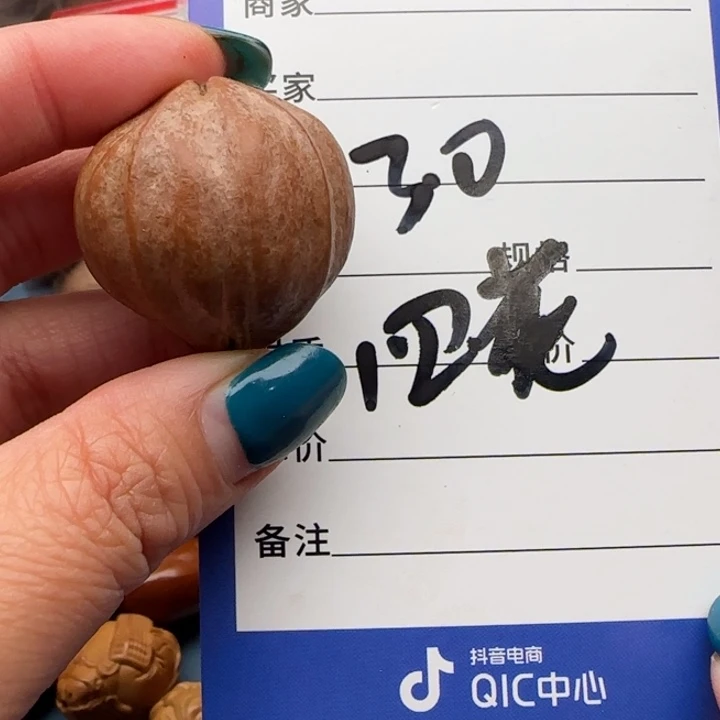 橄榄核吊坠原**此橄榄核