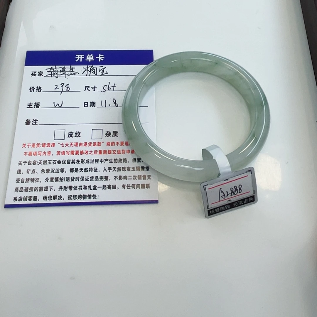石英质玉未镶嵌手镯